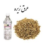 عرق زیره
