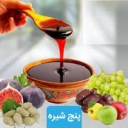 پنج شیره